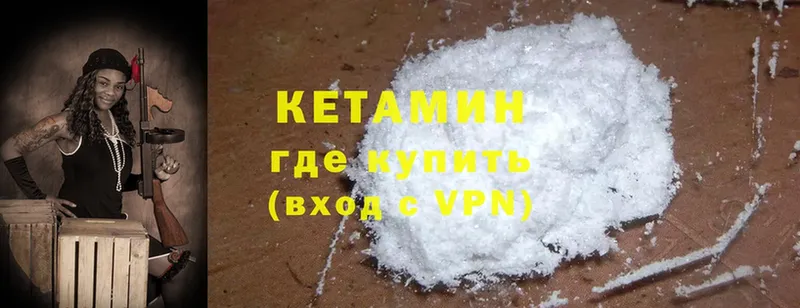 Кетамин ketamine  Верхний Тагил 